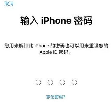 抱由镇苹果15维修网点分享iPhone 15六位密码怎么改四位 