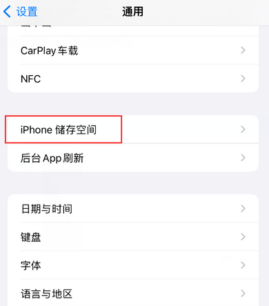 抱由镇iPhone系统维修分享iPhone储存空间系统数据占用过大怎么修复 