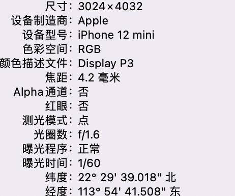 抱由镇苹果15维修服务分享iPhone 15拍的照片太亮解决办法 