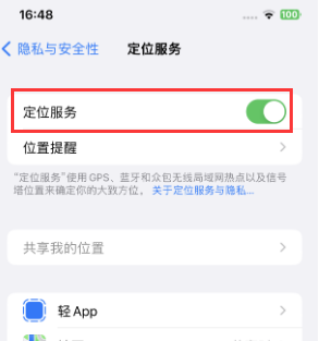 抱由镇苹果维修客服分享如何在iPhone上隐藏自己的位置 