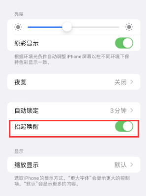 抱由镇苹果授权维修站分享iPhone轻点无法唤醒怎么办