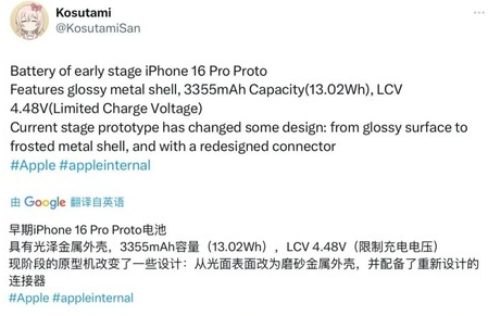 抱由镇苹果16pro维修分享iPhone 16Pro电池容量怎么样