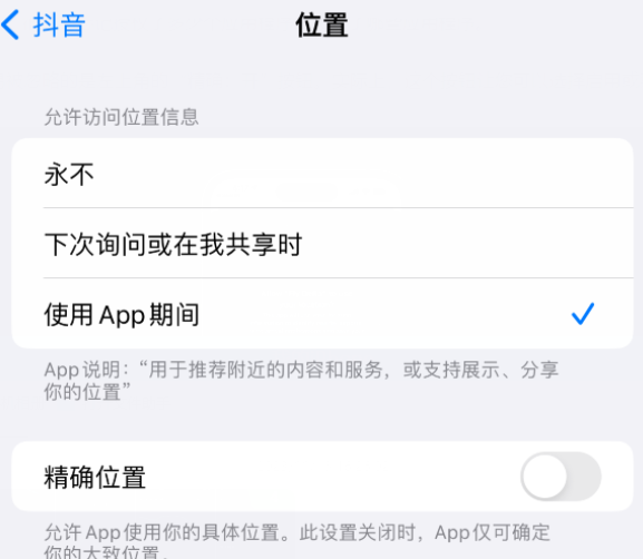 抱由镇apple服务如何检查iPhone中哪些应用程序正在使用位置 