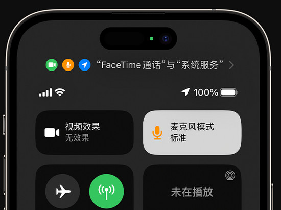 抱由镇苹果授权维修网点分享iPhone在通话时让你的声音更清晰 