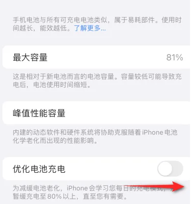 抱由镇苹果15维修分享iPhone15充电到80%就充不进电了怎么办 