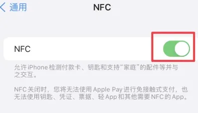 抱由镇苹果维修服务分享iPhone15NFC功能开启方法 