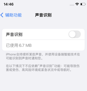 抱由镇苹果锁屏维修分享iPhone锁屏时声音忽大忽小调整方法