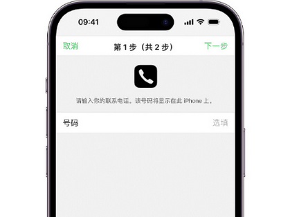 抱由镇apple维修店分享如何通过iCloud网页查找iPhone位置