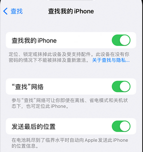 抱由镇apple维修店分享如何通过iCloud网页查找iPhone位置 