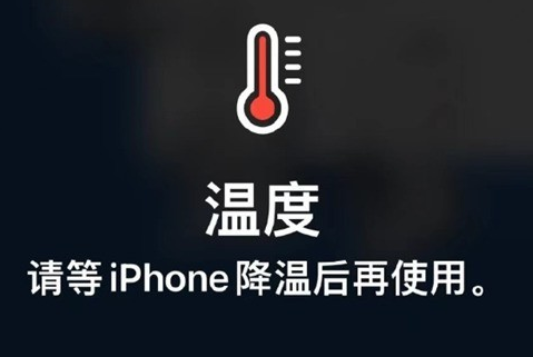 抱由镇苹果维修站分享iPhone手机发烫严重怎么办 