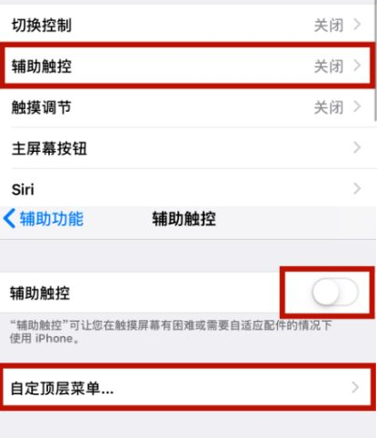 抱由镇苹抱由镇果维修网点分享iPhone快速返回上一级方法教程