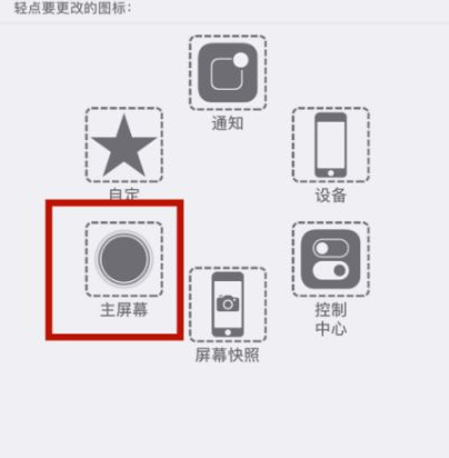 抱由镇苹抱由镇果维修网点分享iPhone快速返回上一级方法教程