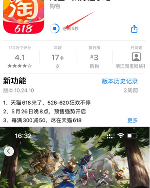 抱由镇苹果维修站分享如何查看App Store软件下载剩余时间 