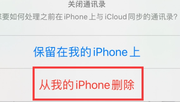 抱由镇苹果14维修站分享iPhone14如何批量删除联系人 