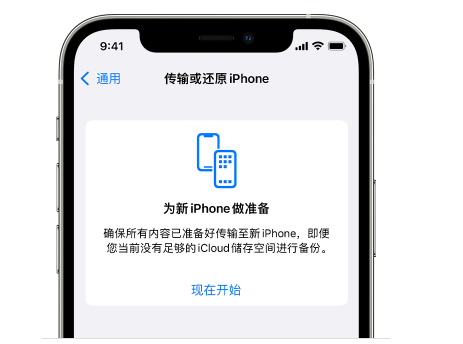 抱由镇苹果14维修网点分享iPhone14如何增加iCloud临时免费空间 