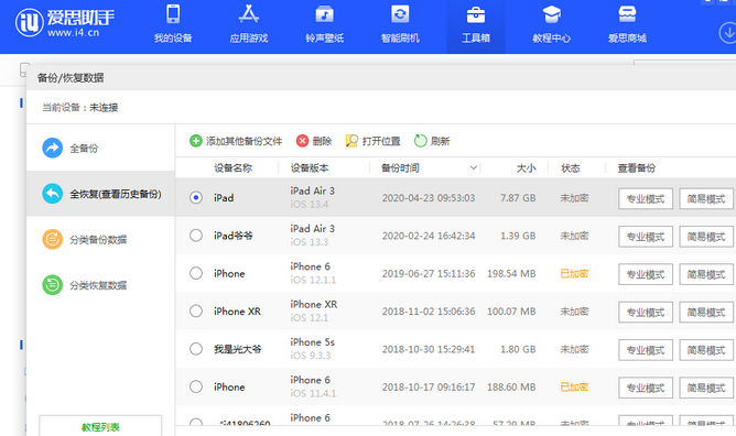 抱由镇苹果14维修网点分享iPhone14如何增加iCloud临时免费空间