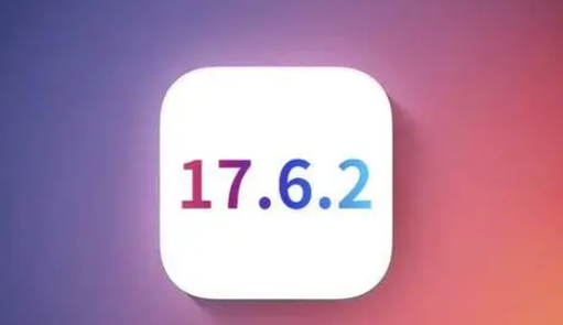 抱由镇苹果维修店铺分析iOS 17.6.2即将发布 