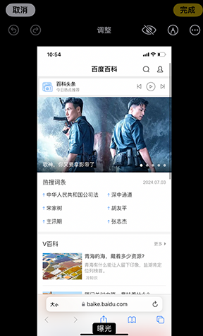 抱由镇iPhone维修服务分享iPhone怎么批量修图