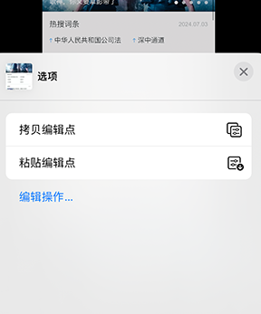 抱由镇iPhone维修服务分享iPhone怎么批量修图