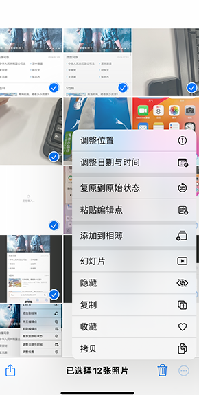 抱由镇iPhone维修服务分享iPhone怎么批量修图