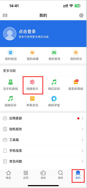 抱由镇苹果服务中心分享iPhone的快捷指令如何使用 