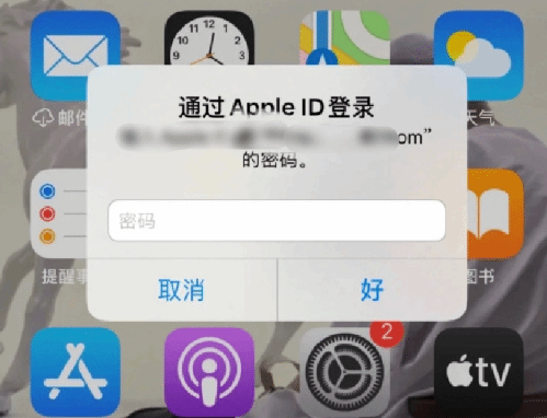 抱由镇苹果设备维修分享无故多次要求输入AppleID密码怎么办 