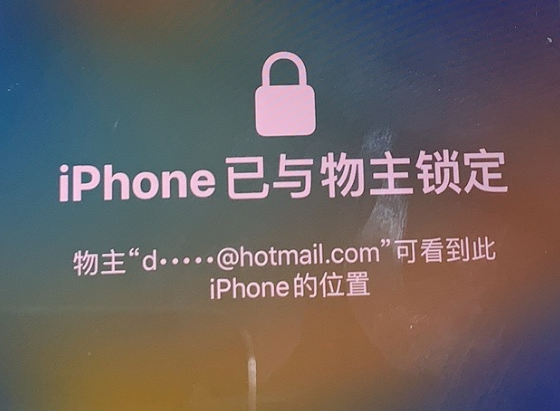 抱由镇苹果维修分享iPhone登录别人的ID被远程锁了怎么办? 