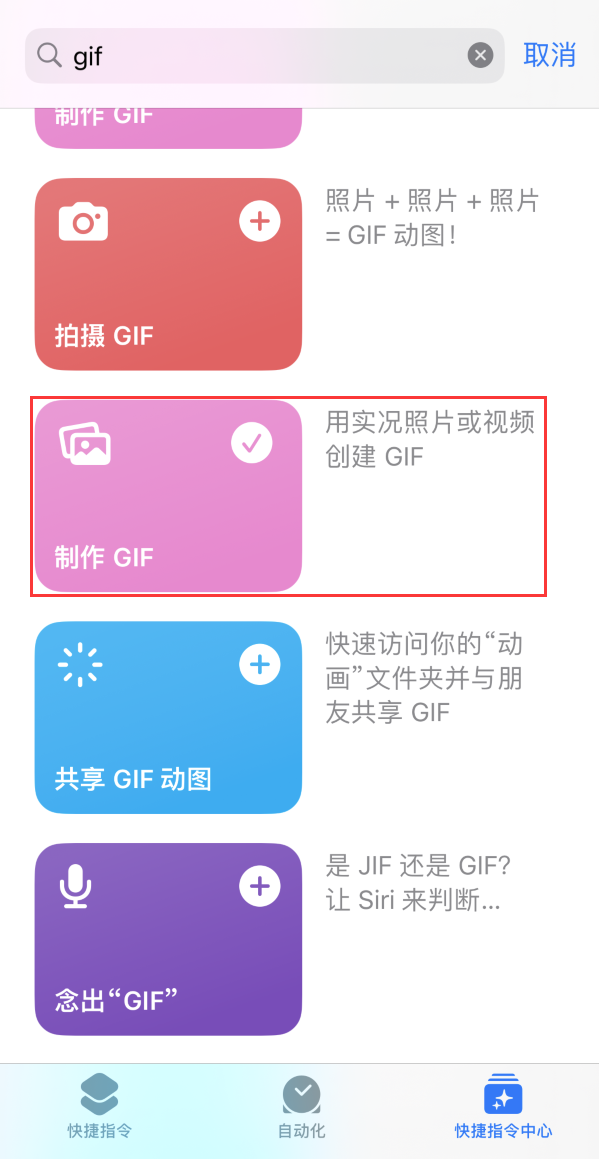 抱由镇苹果手机维修分享iOS16小技巧:在iPhone上制作GIF图片 