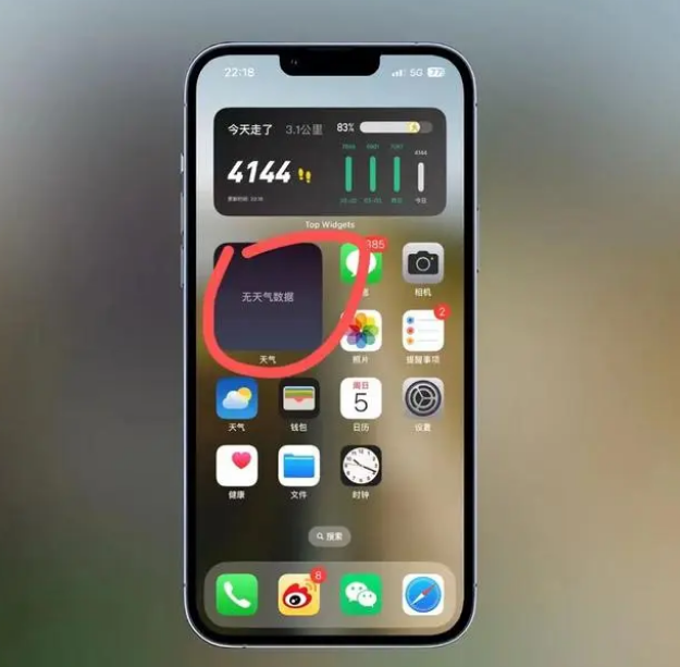 抱由镇苹果手机维修分享:iOS16主屏幕天气小组件无法正常工作怎么办？ 
