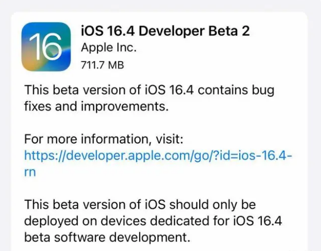 抱由镇苹果手机维修分享：iOS16.4 Beta2升级建议 