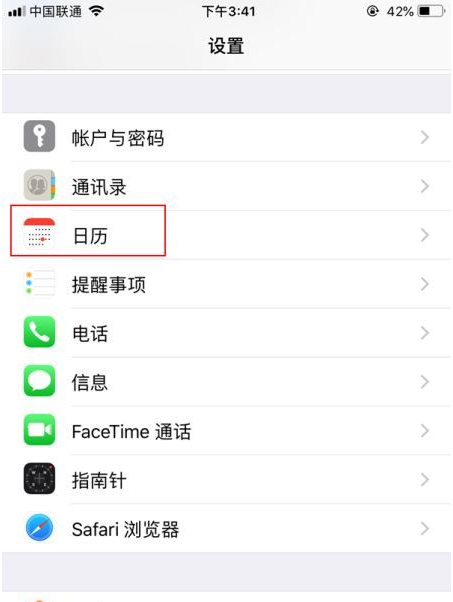 抱由镇苹果14维修分享如何关闭iPhone 14锁屏上的农历显示 