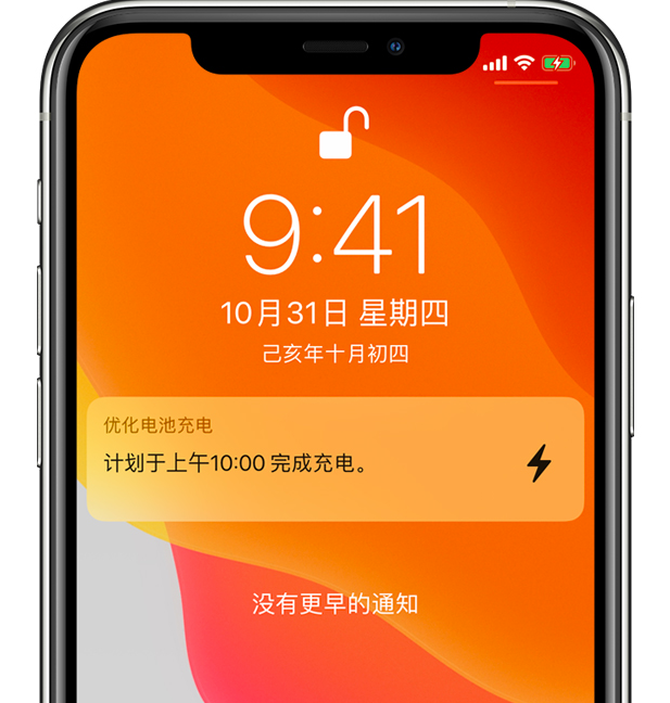 抱由镇苹果手机维修分享iPhone 充不满电的原因 