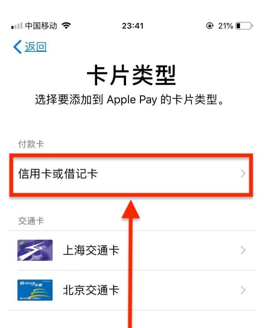 抱由镇苹果手机维修分享使用Apple pay支付的方法 