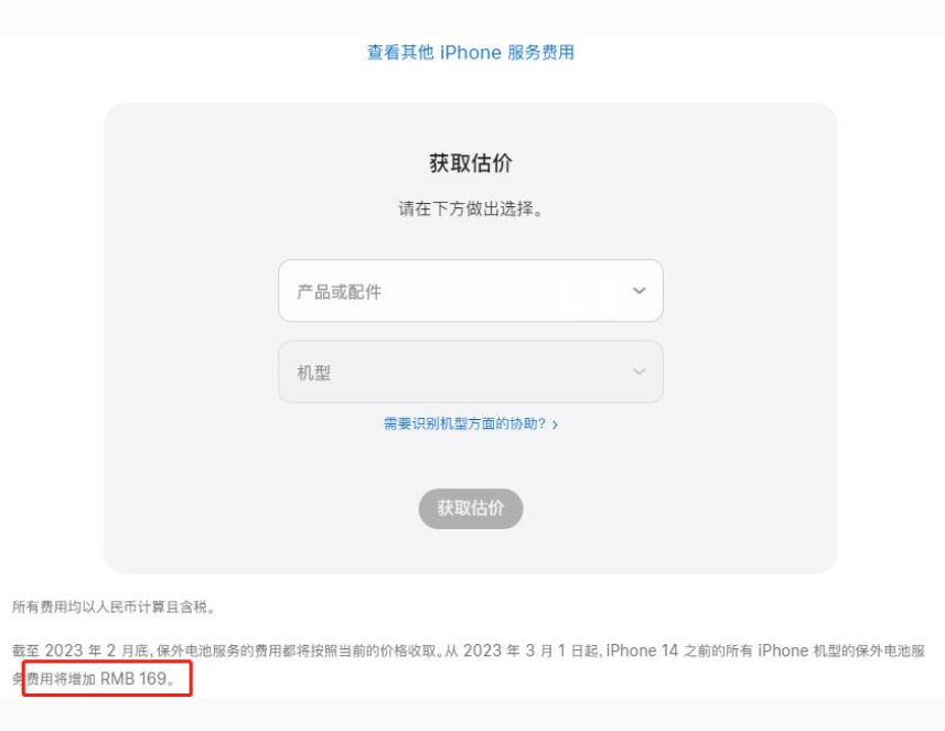 抱由镇苹果手机维修分享建议旧iPhone机型赶紧去换电池 