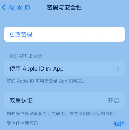 抱由镇苹果14维修店分享如何在 iPhone 14 上重设密码 