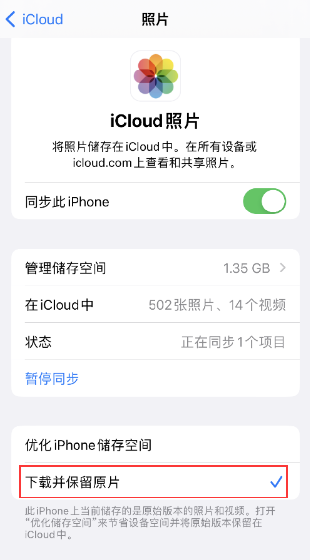 抱由镇苹果手机维修分享iPhone 无法加载高质量照片怎么办 