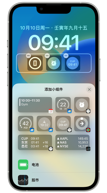 抱由镇苹果维修网点分享iOS 16 如何在锁屏上添加小组件？点击无响应如何解决？ 