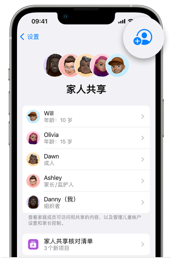 抱由镇苹果维修网点分享iOS 16 小技巧：通过“家人共享”为孩子创建 Apple ID 