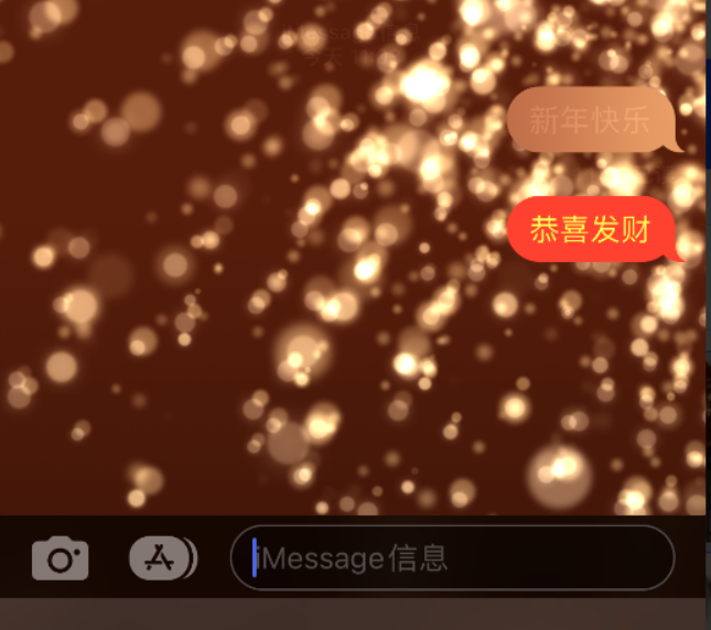 抱由镇苹果维修网点分享iPhone 小技巧：使用 iMessage 信息和红包功能 