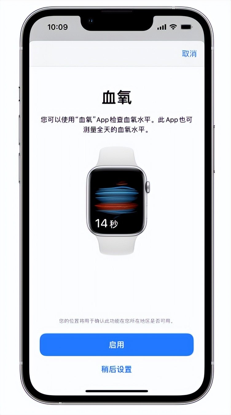 抱由镇苹果14维修店分享使用iPhone 14 pro测血氧的方法 