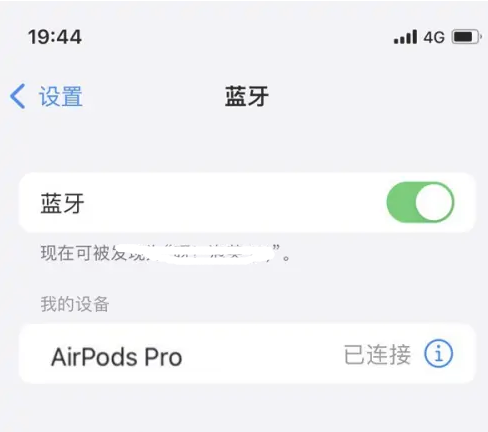 抱由镇苹果维修网点分享AirPods Pro连接设备方法教程 