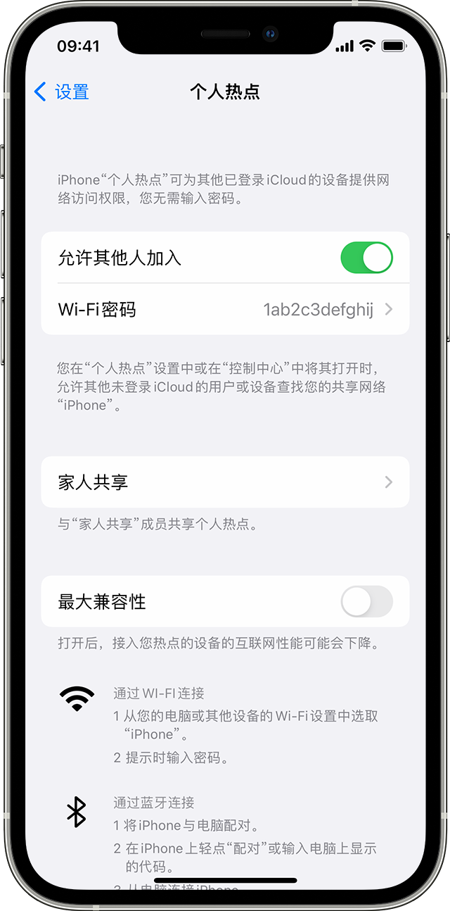 抱由镇苹果14维修分享iPhone 14 机型无法开启或使用“个人热点”怎么办 