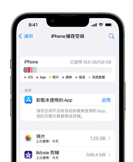 抱由镇苹果14维修店分享管理 iPhone 14 机型储存空间的方法 