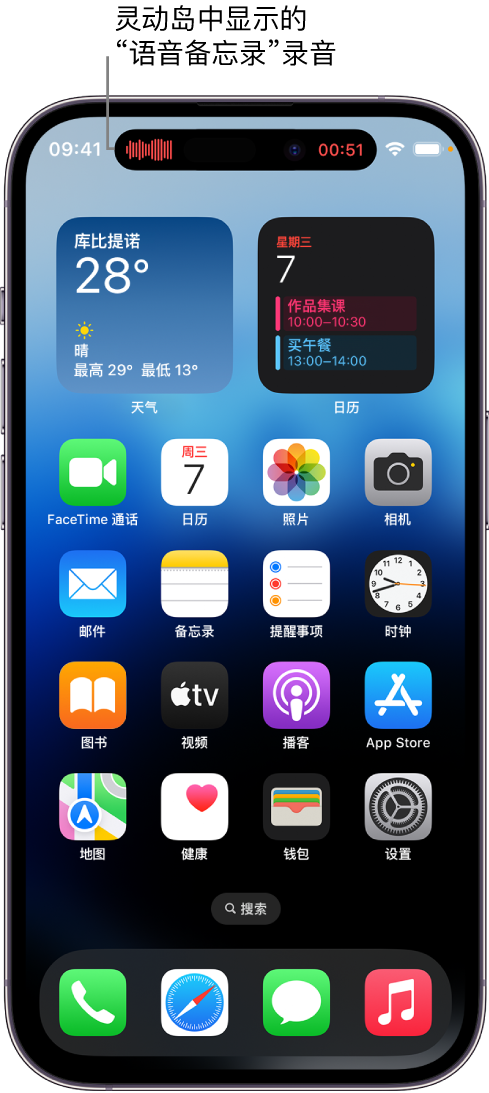 抱由镇苹果14维修分享在 iPhone 14 Pro 机型中查看灵动岛活动和进行操作 