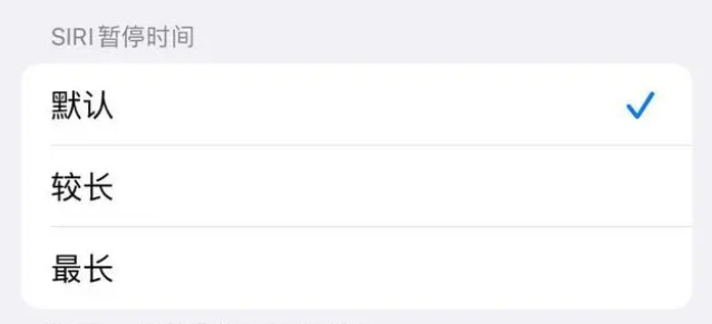 抱由镇苹果维修分享iOS 16上隐藏的Siri的四种新用法 