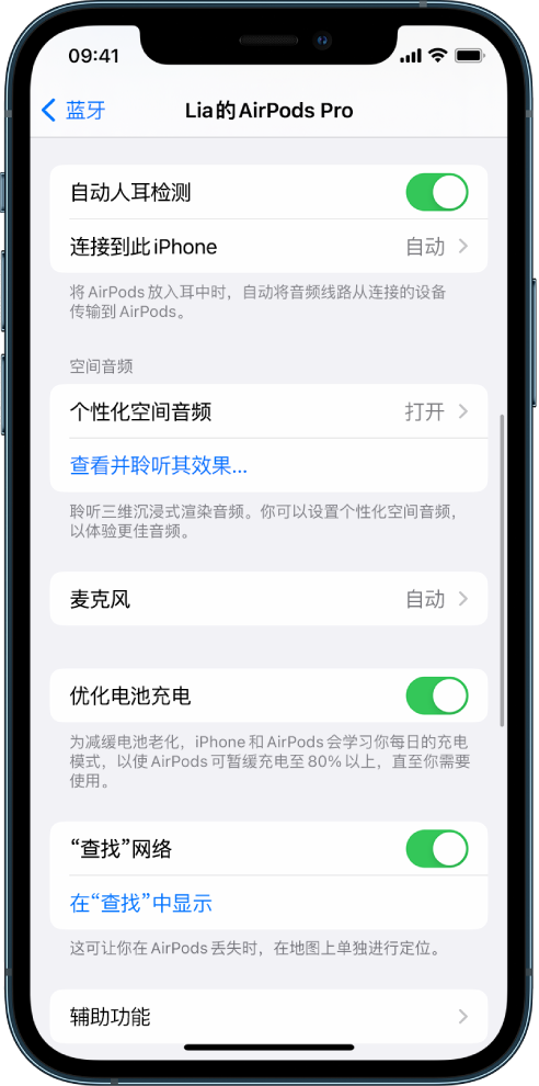 抱由镇苹果手机维修分享如何通过 iPhone “查找”功能定位 AirPods 