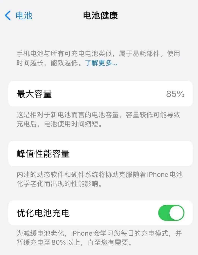 抱由镇苹果14手机维修分享如何延长iPhone14的电池寿命 