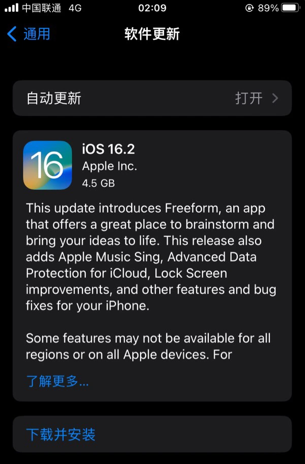 抱由镇苹果服务网点分享为什么说iOS 16.2 RC版非常值得更新 