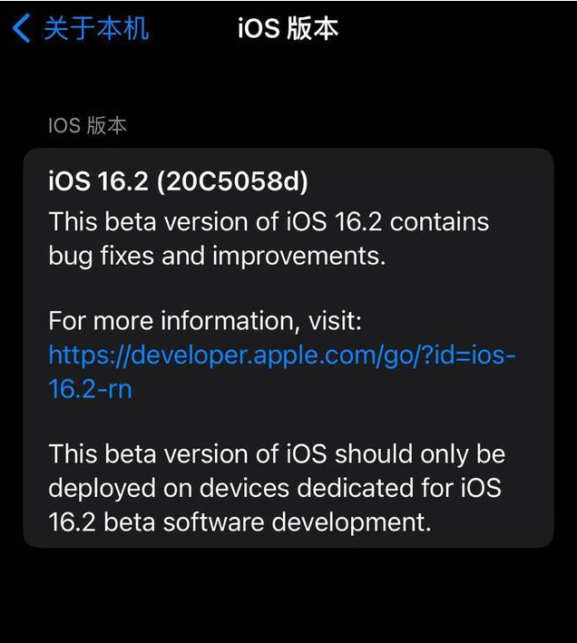 抱由镇苹果手机维修分享iOS16.2beta4更新内容及升级建议 
