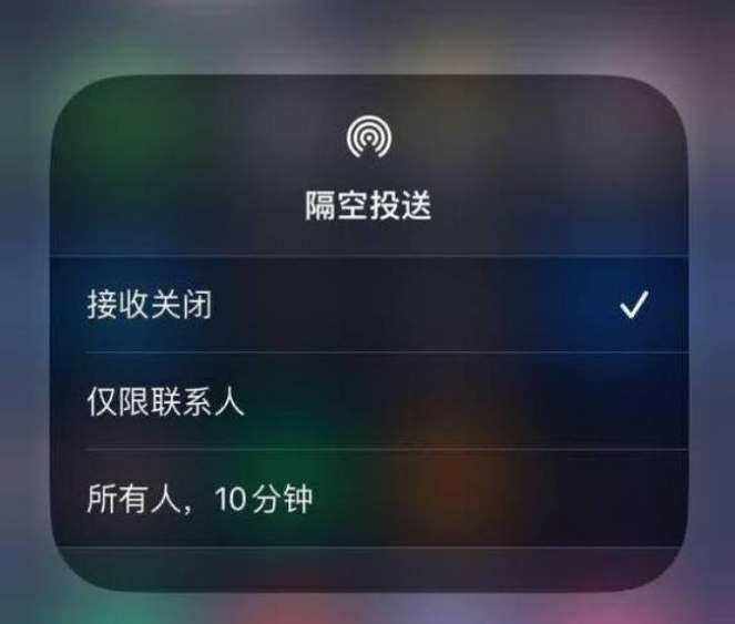 抱由镇苹果14维修分享iPhone 14 Pro如何开启隔空投送 